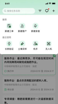 联服宝新手入门操作界面全流程截图