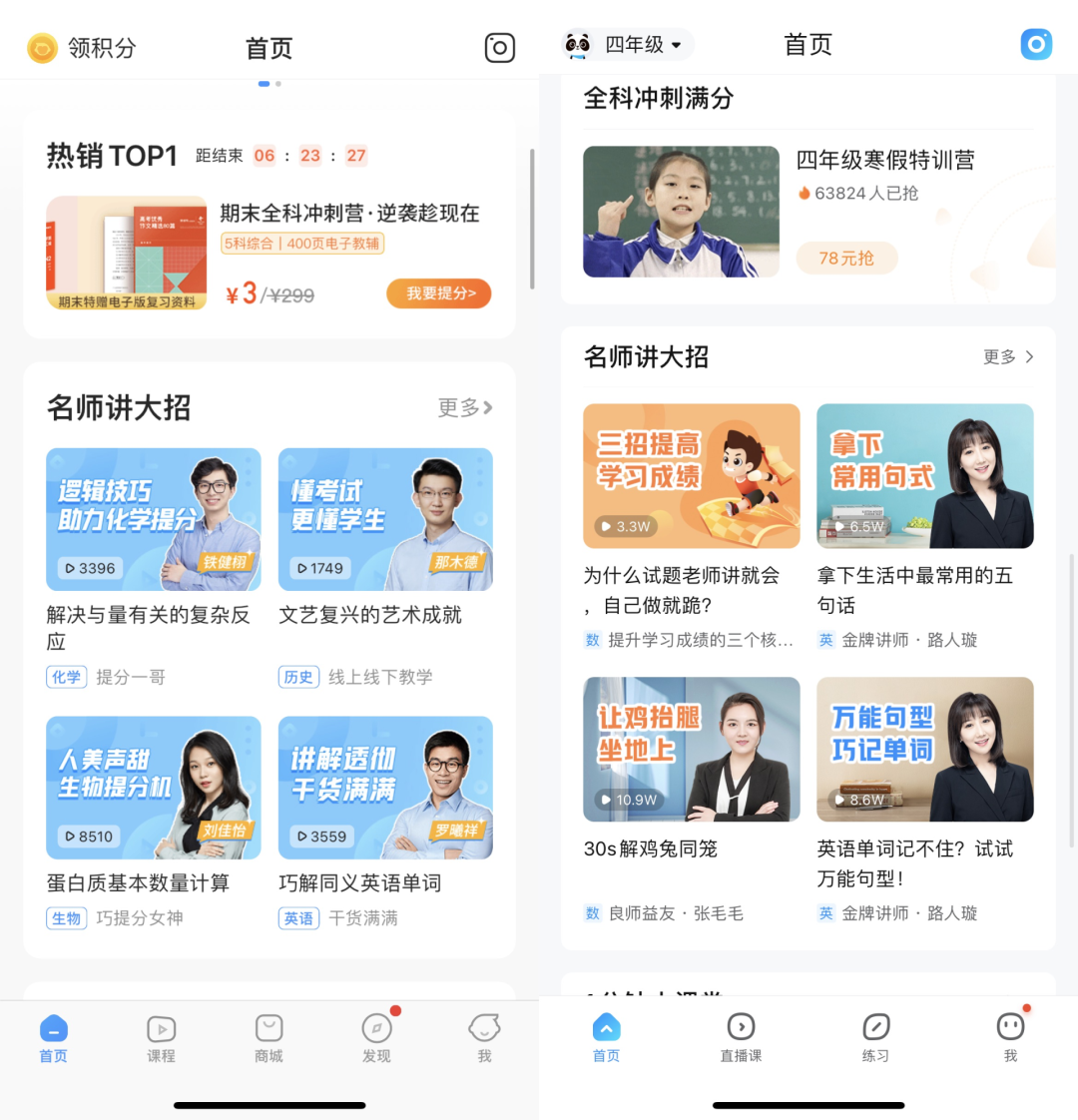 解题猿视频讲解功能 会员精讲课程 解题猿学习界面