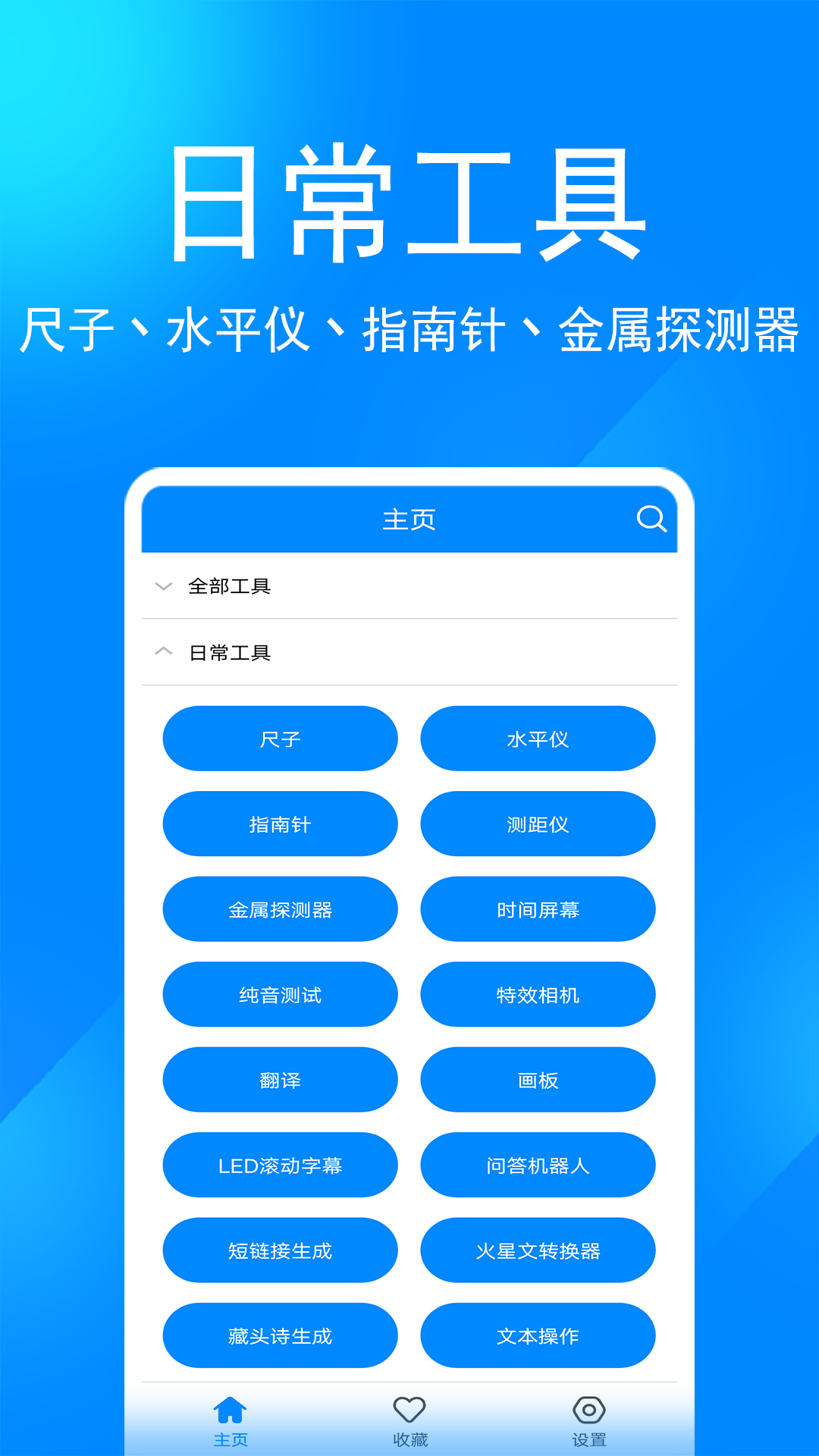 聆穗工具箱多功能实用工具 系统清理优化界面