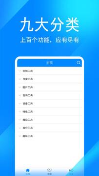 ���빤����๦��ʵ�ù��� ���湦��չʾ