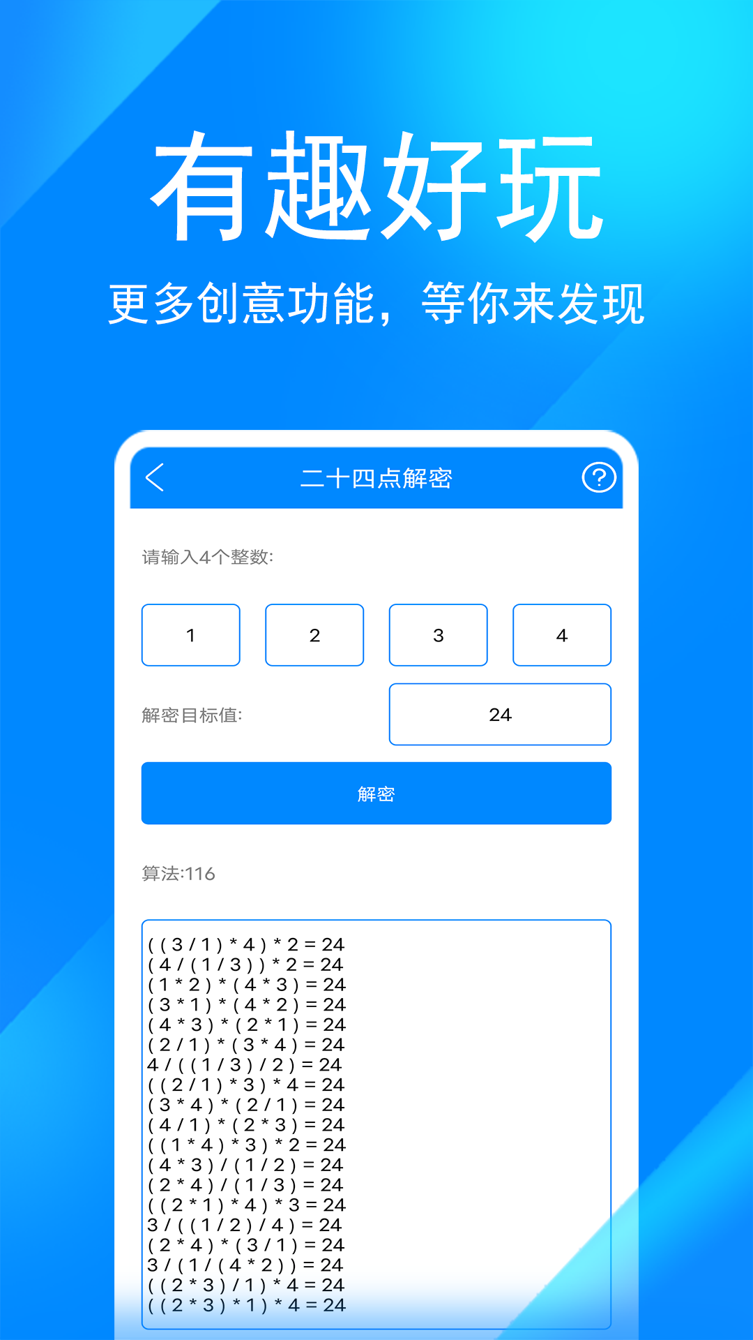 聆穗工具箱多功能实用工具 截图录屏功能演示