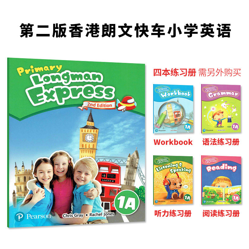 朗文家英语学习机小学低年级跟读练习