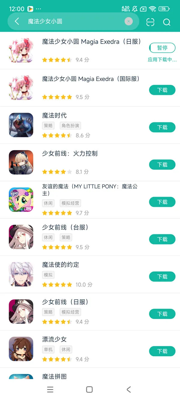 BAKUSOU汉化版手机安装包下载渠道对比配图