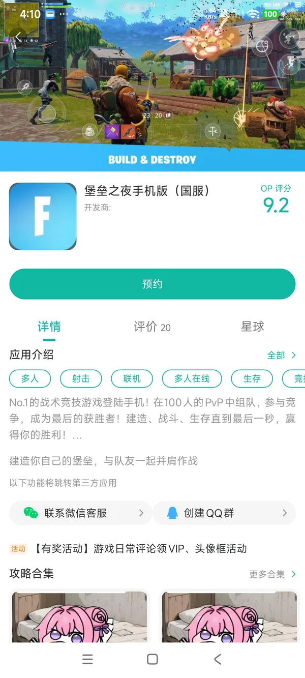 BAKUSOU汉化版手机安装包安全使用与更新配图