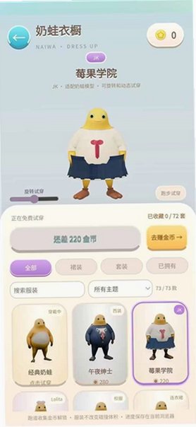 奶蛙快跑游戏官方下载最新版1.1.1截图1