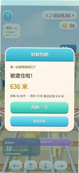 奶蛙快跑游戏官方下载最新版1.1.1截图0