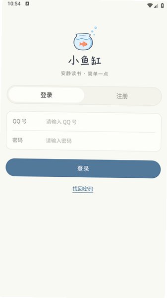 小鱼缸(团子文学)官方正版最新版3000.4手机版截图3