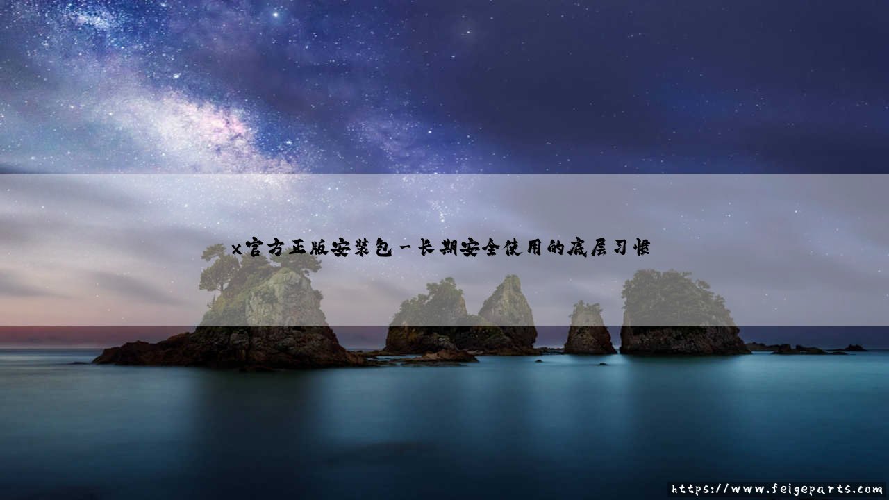 梦谷官方正版安装完成界面 正版验证配图