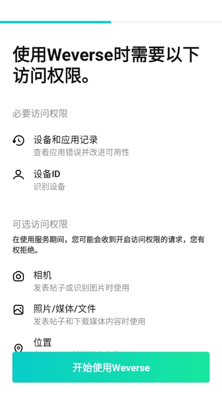 Shevery官方正版下载最新版安装包 安卓苹果通用下载渠道与安装步骤全解析