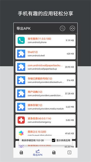 Shevery官方正版下载最新版 安卓APK安装包下载页面截图