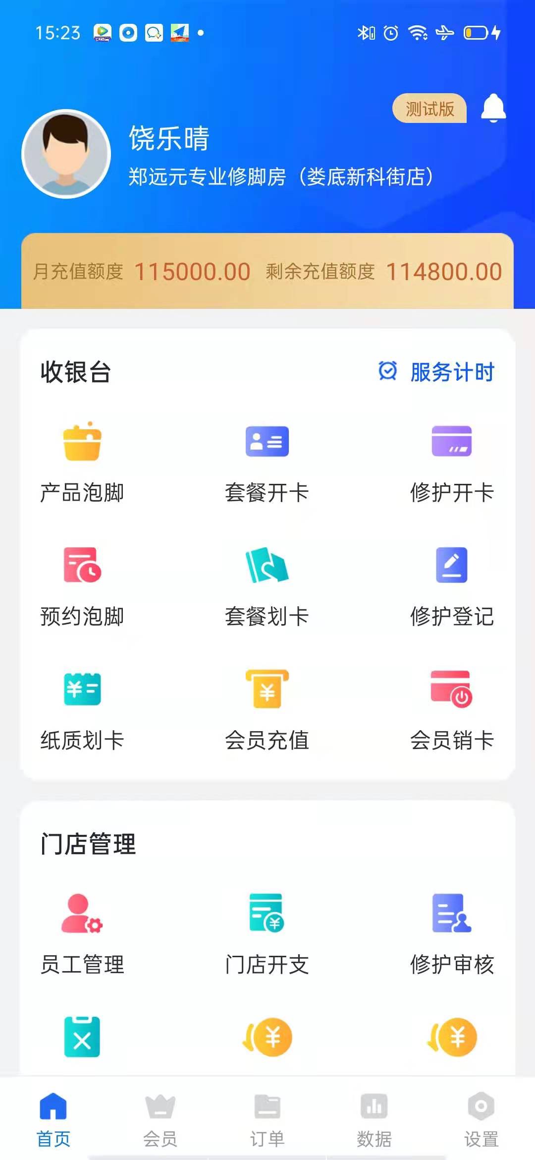 源思康商家版怎么用教程 从下载注册到收款对账全流程操作界面