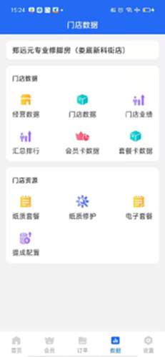 源思康商家版常见问题解答和费率说明