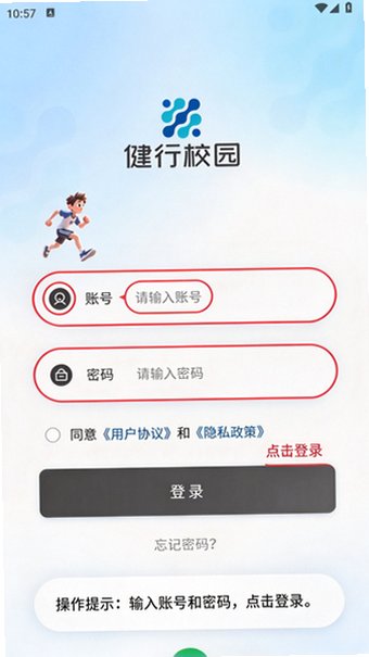 健行校园怀化学院官方安卓版v1.0.13手机版截图0