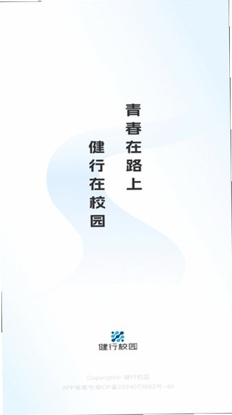 健行校园怀化学院官方安卓版v1.0.13手机版截图1