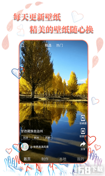 ��̬��ֽѡ����app�ٷ����ذ�׿�� ��׿�ֻ���̬��ֽ�����Ƽ������ذ�װ�ܿ�ָ��