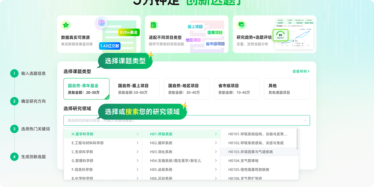 猫眼课题宝关键词搜索与筛选操作截图