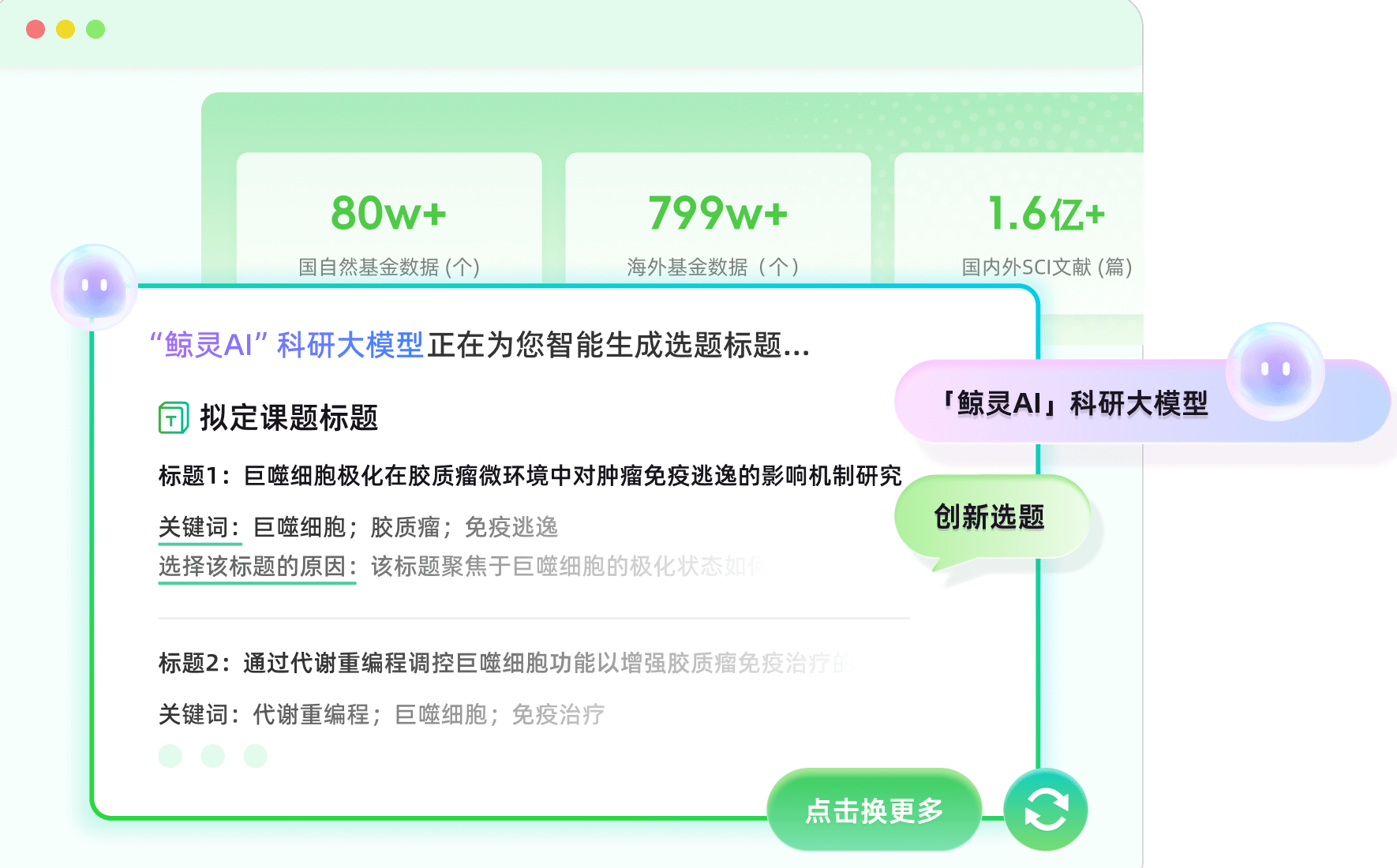 猫眼课题宝选题热度图与趋势分析界面