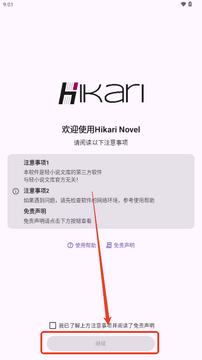 HikariNovel
