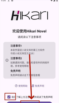 Hikari Novelapp����