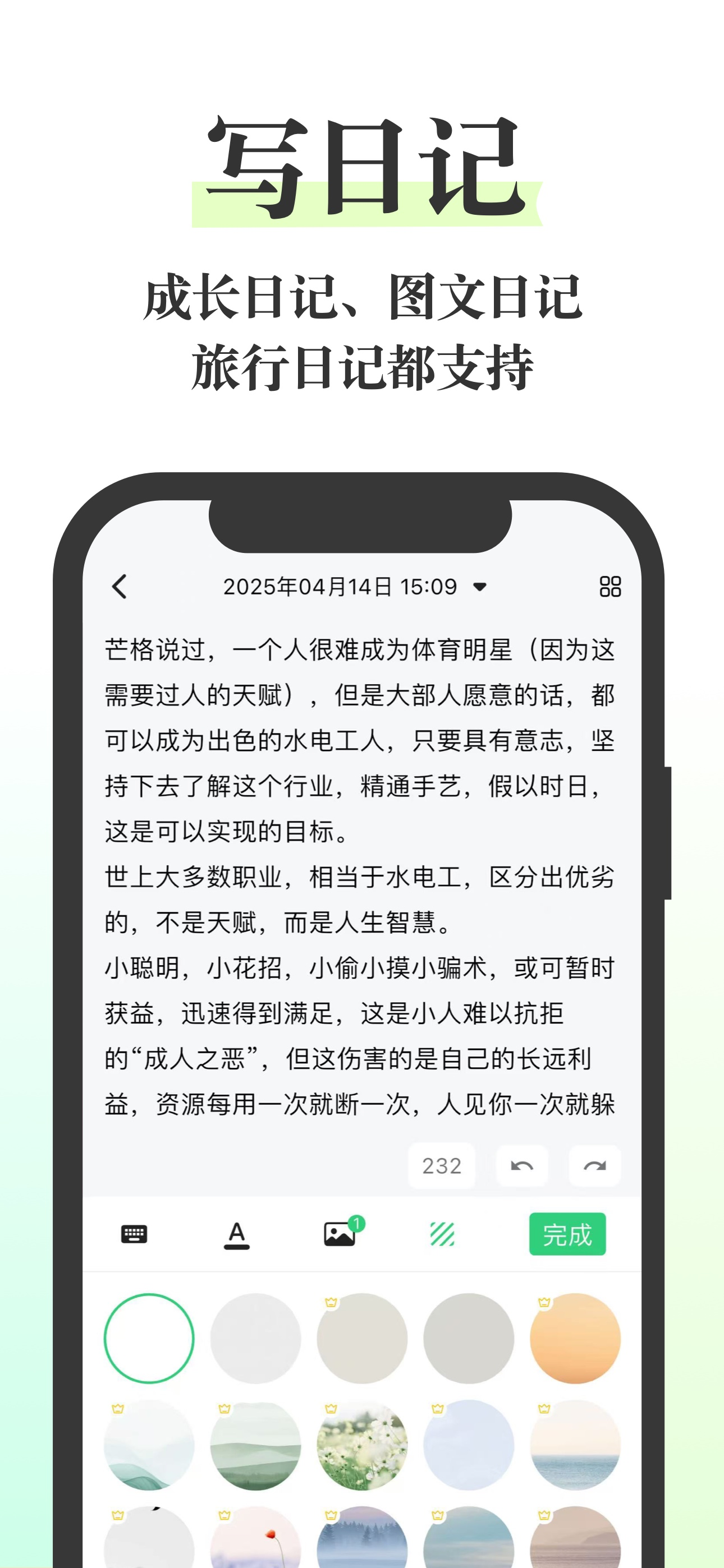 ����ռ�-���˱ʼǺͼ��±� �༭����ͼ�¼��ʽչʾ