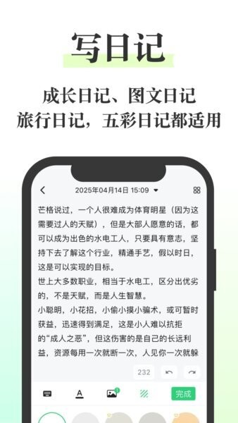 ����ռ�-���˱ʼǺͼ��±� ʹ�ü��ɺͱ�ǩ��������