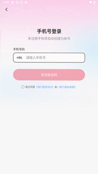 又闲交友app手机最新版8.6.627安卓版截图3