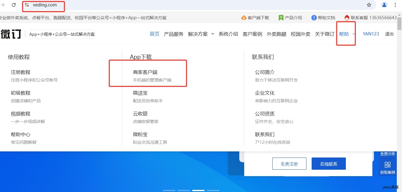 巨鲸校园商家版商家后台资质上传页面