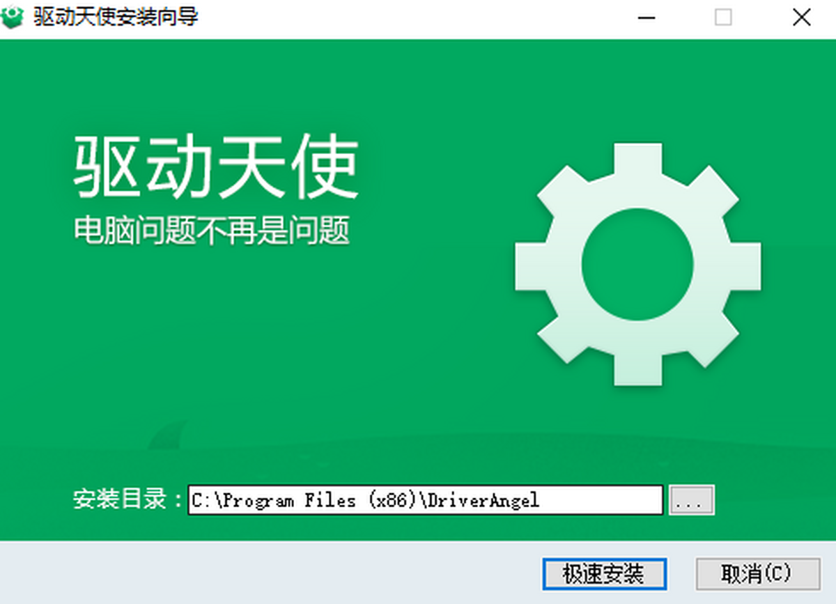驱动天使驱动备份还原功能使用配图