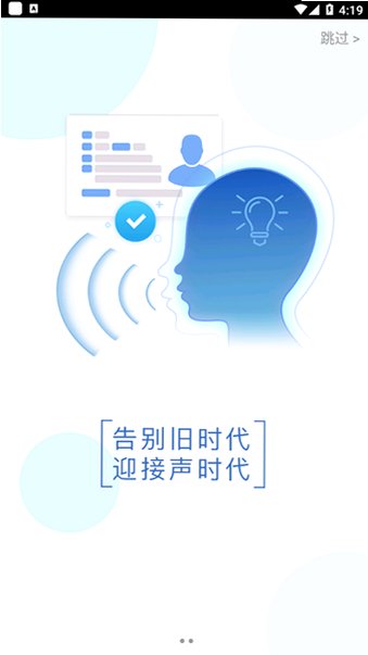 智能身份验证下载appv3.0.3截图2