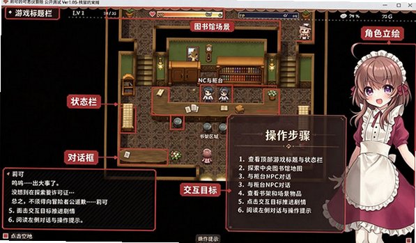 莉可的不可思议差事汉化版安装包 莉可的不可思议差事汉化版安装包