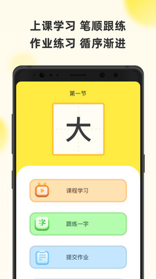 字闪闪练字课程小学生真实体验测评
