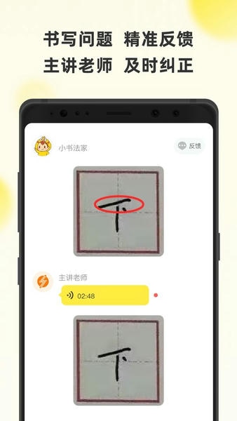 字闪闪练字课程适合哪些小学生