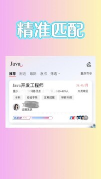 易直聘app手机版 安卓手机应用商店搜索下载页面