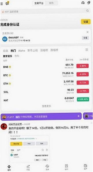 BN国际版v3.20.6 官方版截图1