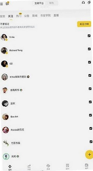BN国际版v3.20.6 官方版截图2