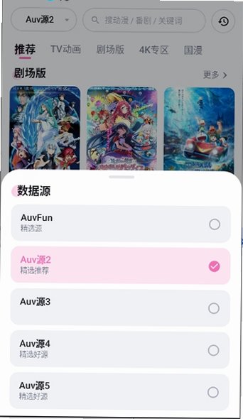 AuvFun动漫app最新版本v2.2.2安卓版截图0