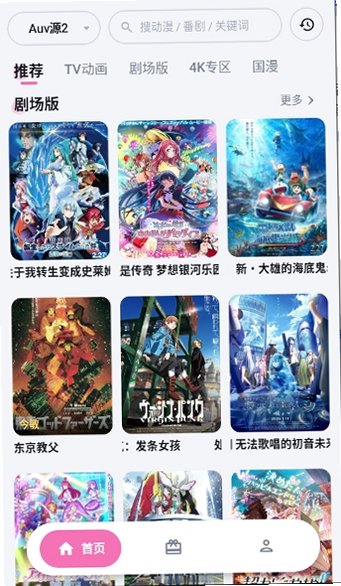 AuvFun动漫app最新版本v2.2.2安卓版截图1