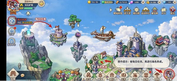 一剑断念像素修仙最新版1.17官方版截图0