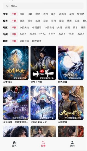 AFAN动漫下载安装最新版v1.0.6安卓版截图0