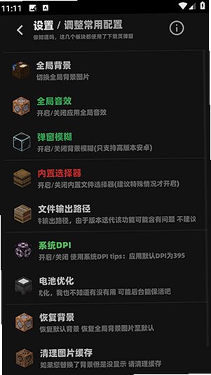 StellarisX修改器官方版2026最新版86.0.05截图2