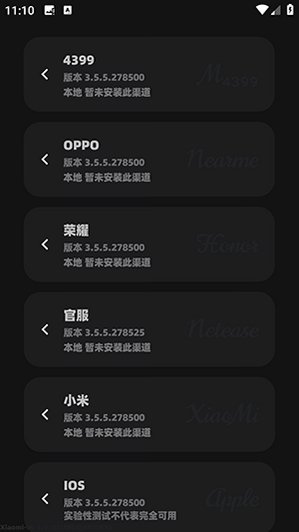 StellarisX修改器官方版2026最新版86.0.05截图0