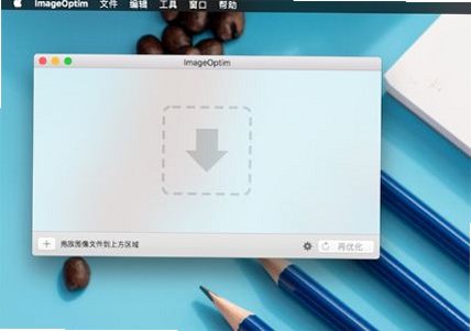 ImageOptim for Mac(ͼƬ����ѹ������)