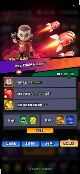 �޾�ս��3D�ٷ�����1.0.0.129���°��ͼ2