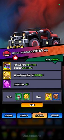 �޾�ս��3D�ٷ�����1.0.0.129���°��ͼ3