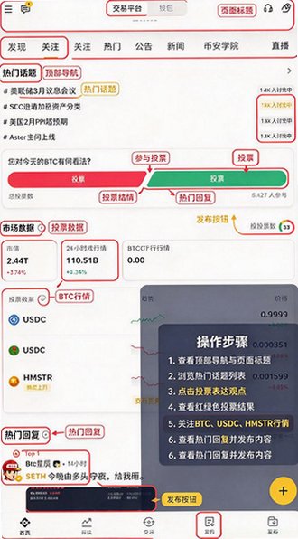 卑安交易所正版安装包 卑安交易所正版安装包