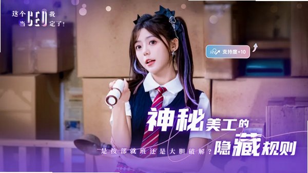 ���CEO�ҵ�������Ϸ�ֻ���ٷ���1.0��ͼ2