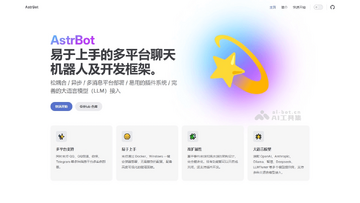 AstrBot AI��������˰�׿�� �������ҳ���ͼ