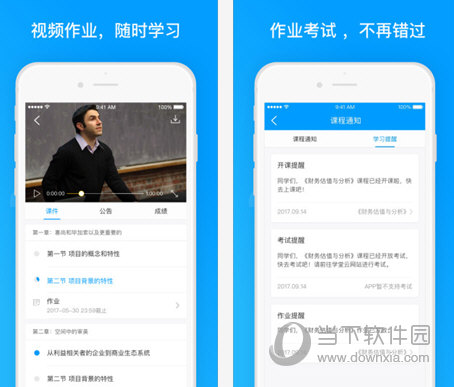 云课学堂在线学习平台官方入口及课程推荐 总览