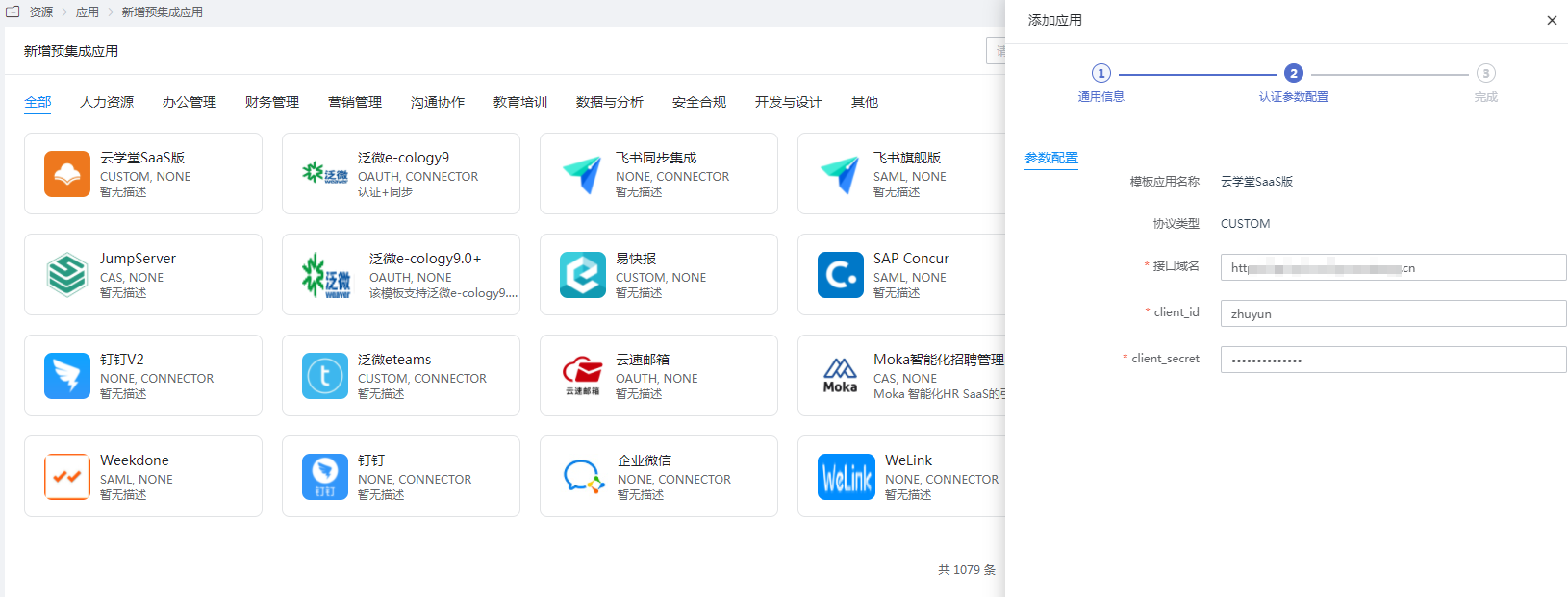云课学堂官方入口登录页面