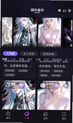 平行岛AI聊天最新版v3.2.1安卓版截图2